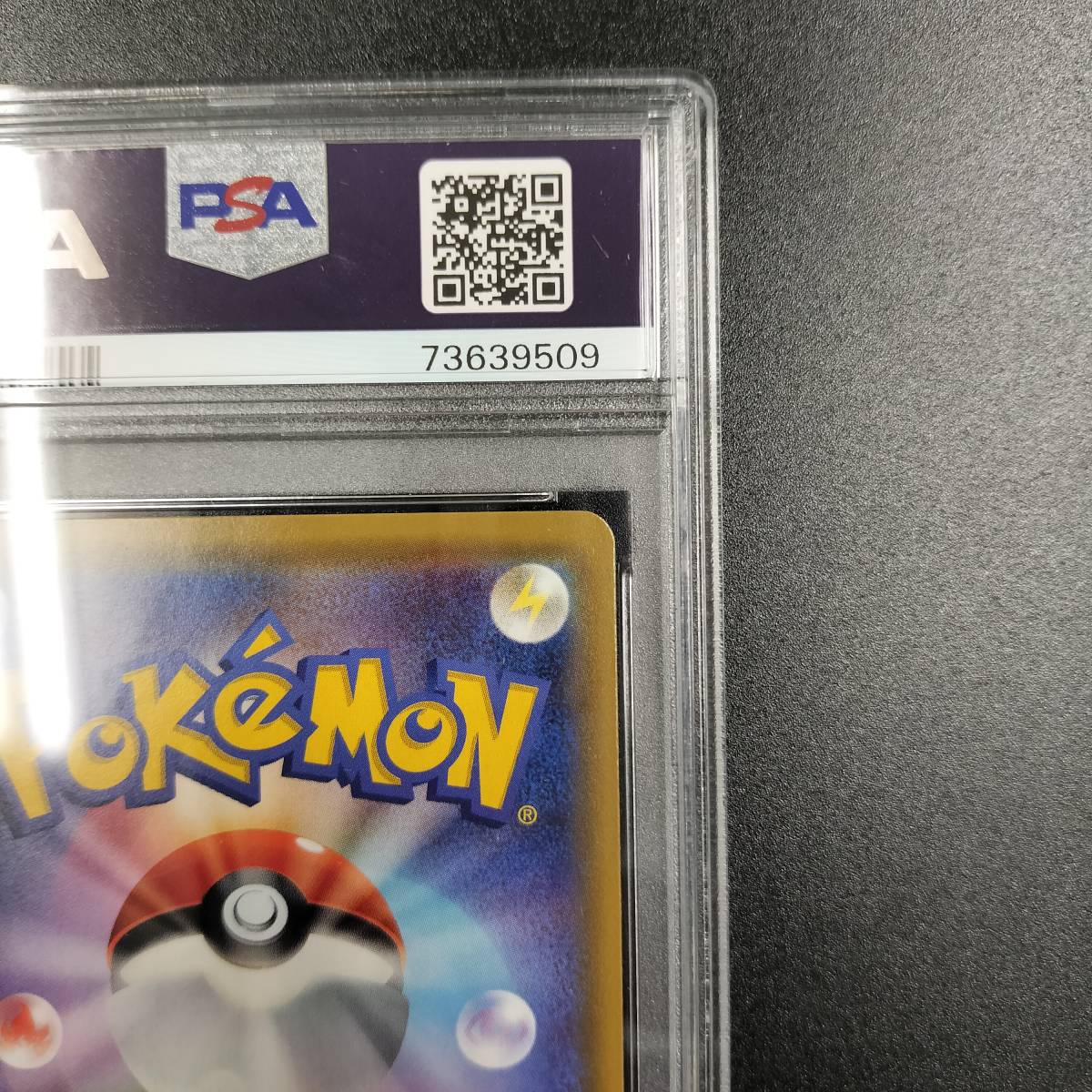1円スタート】マーズ SR PSA10 サン&ムーン 拡張パック ウルトラサン