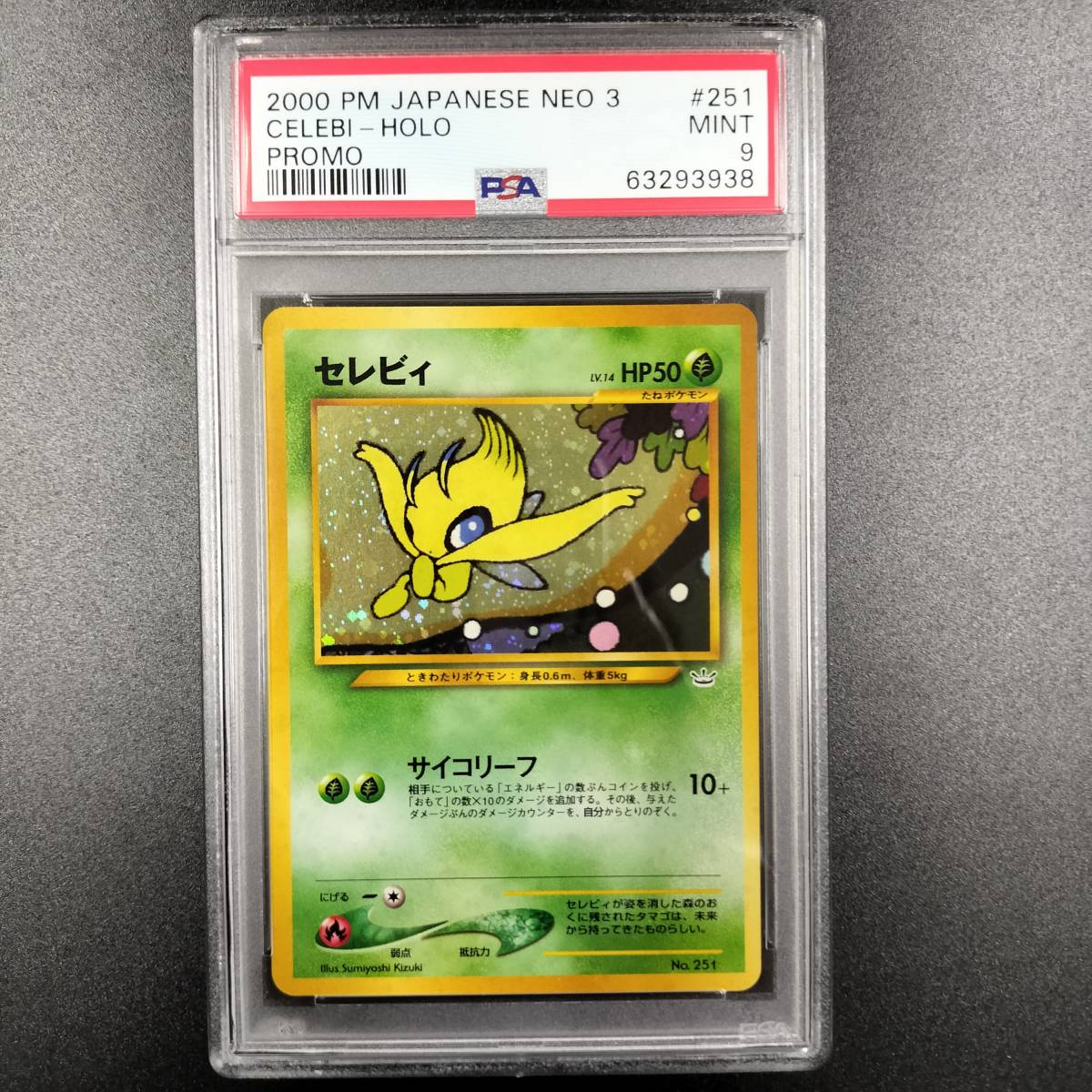 ポケモンカードネオ ポケカ ポケモンカード プレミアムファイル3