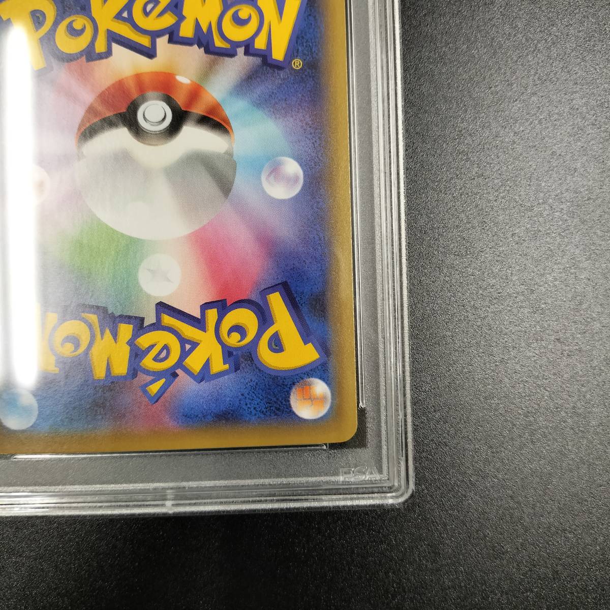 1円スタート】カナザワのピカチュウ PSA10 147/S-P プロモ ポケモン