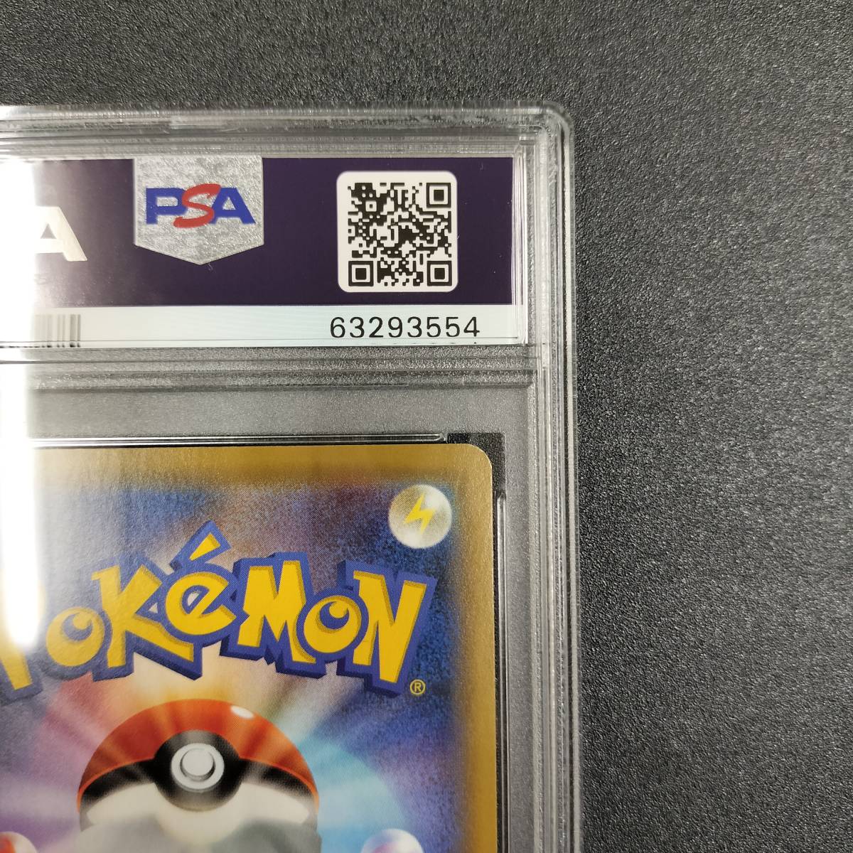 1円スタート】カナザワのピカチュウ PSA10 プロモ ソード&シールド