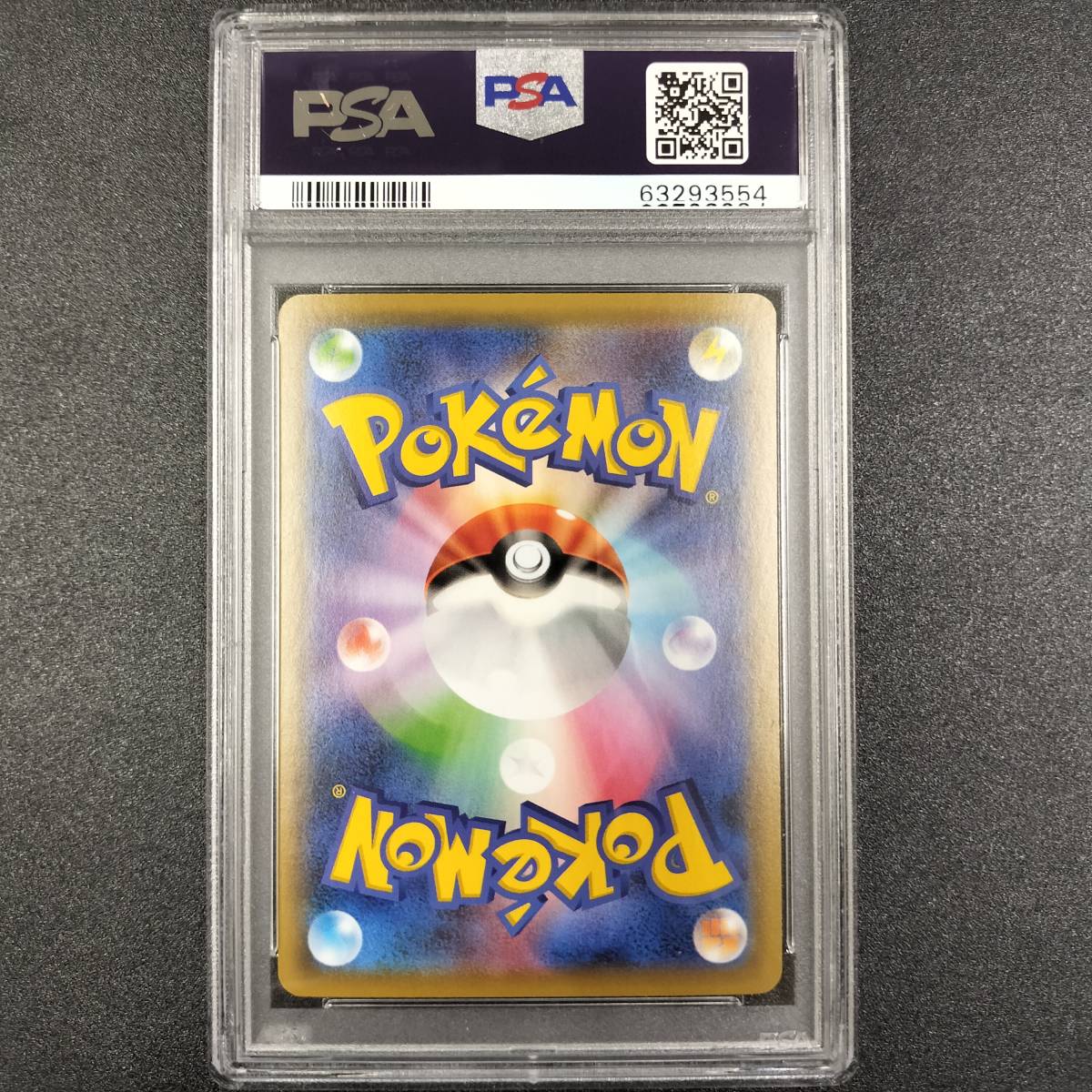 1円スタート】カナザワのピカチュウ PSA10 プロモ ソード&シールド