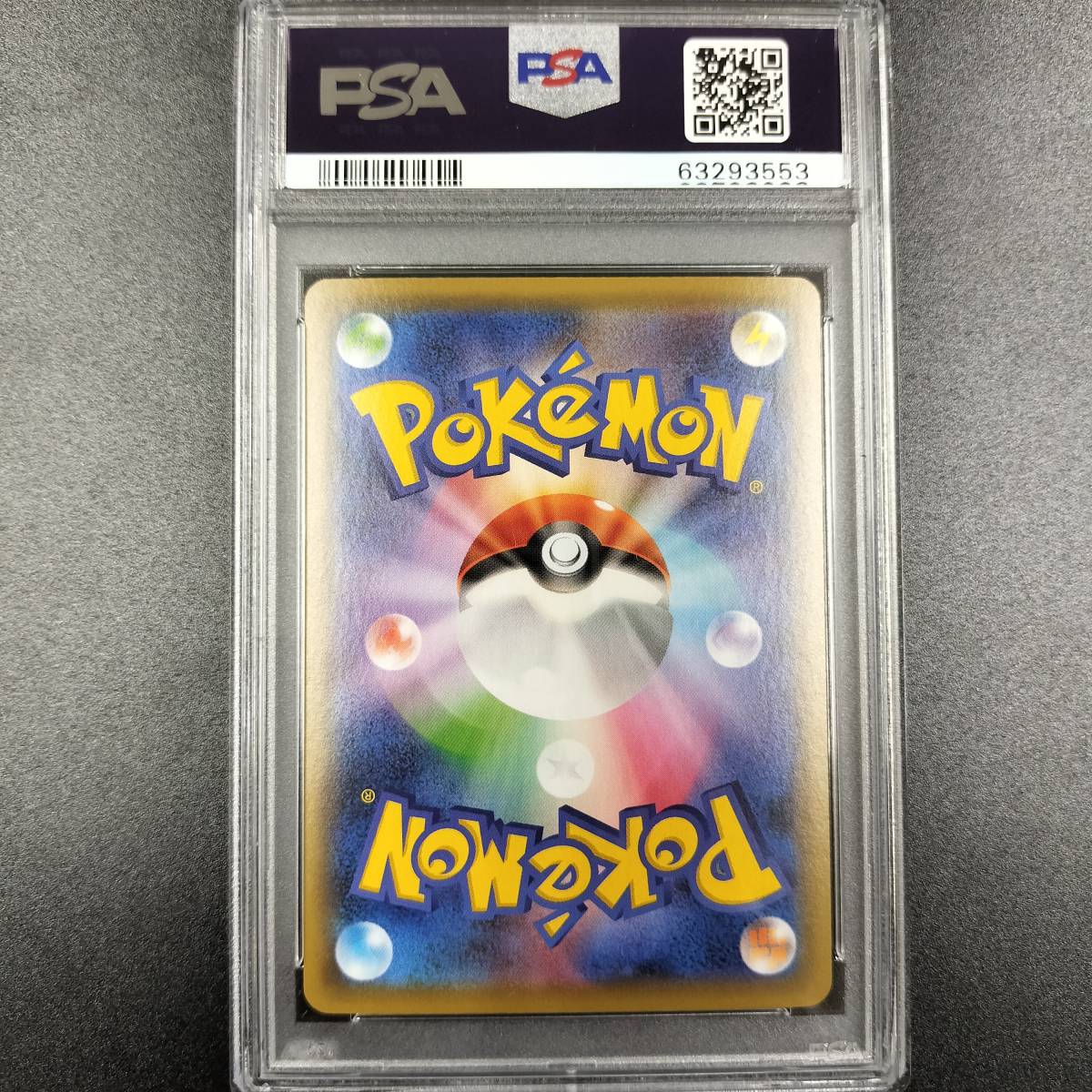 1円スタート】カナザワのピカチュウ 147/S-P PSA10 ポケモンセンター
