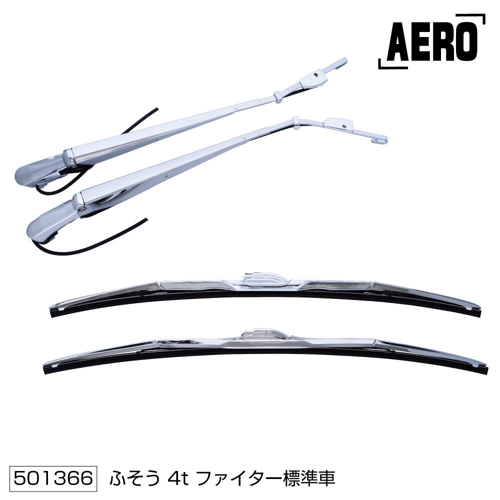  for truck aero wiper set ( wiper arm & blade set ) Fighter standard H4.8~