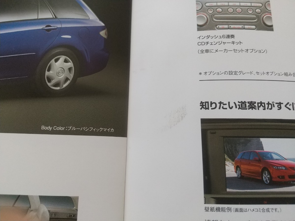 ♪送料無料【マツダ アテンザ スポーツワゴン】カタログ 2003年11月 GY3W/GYEW MAZDA ATENZA SPORT WAGON 23S/23C/20F/23Z 