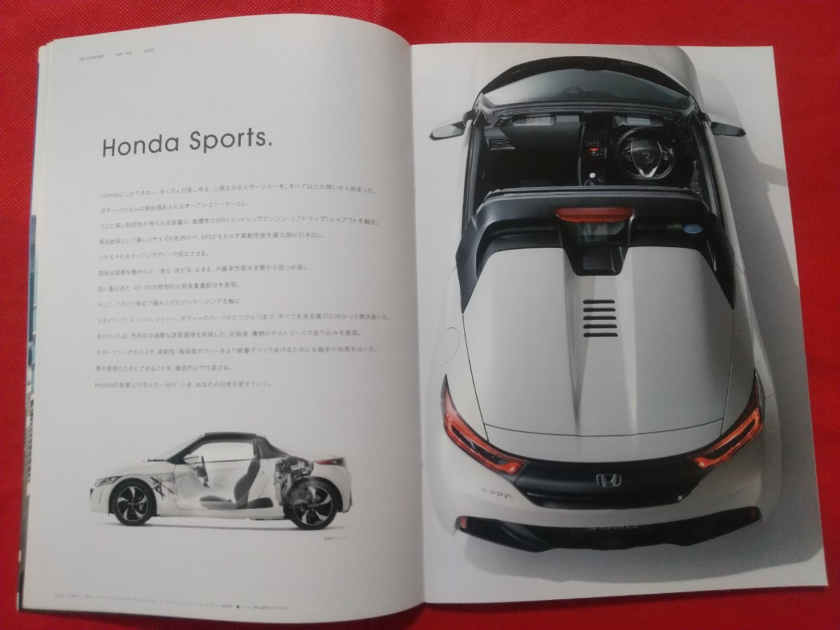 送料無料【ホンダ Ｓ６６０】カタログ 2018年5月 JW5 HONDA S660 β/α_画像5