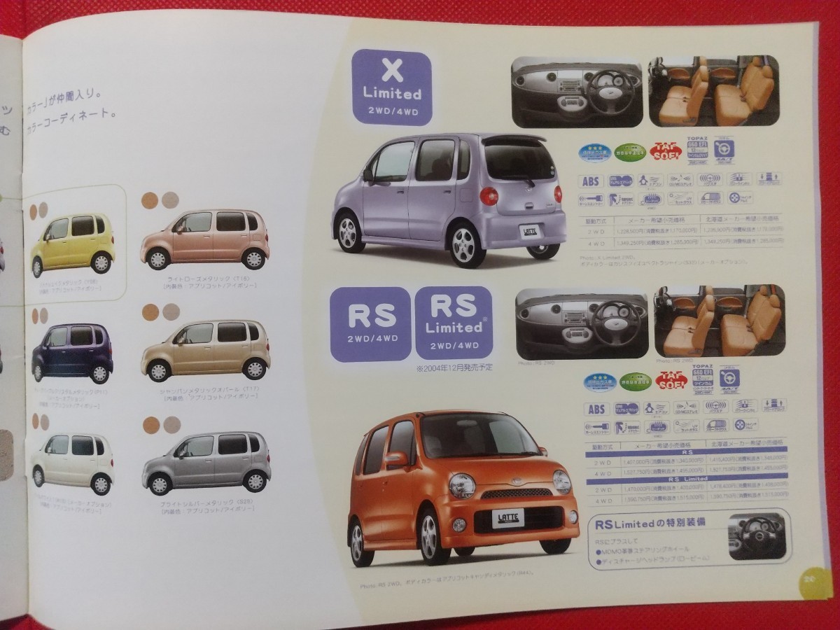 ♪送料無料【ダイハツ ムーヴ ラテ】カタログ 2004年8月 L550S/L560S DAIHATSU MOVE LATTE RS Limited/RS/X Limited/X/L 2WD/4WDの画像8