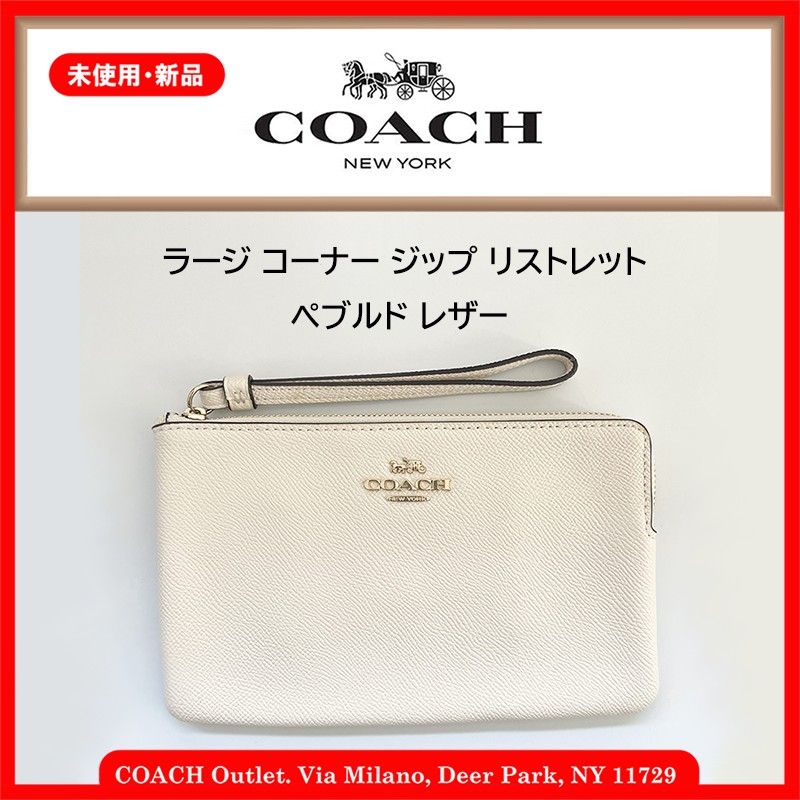 未使用・新品】ＣＯＡＣＨ ラージ コーナー ジップ リストレット