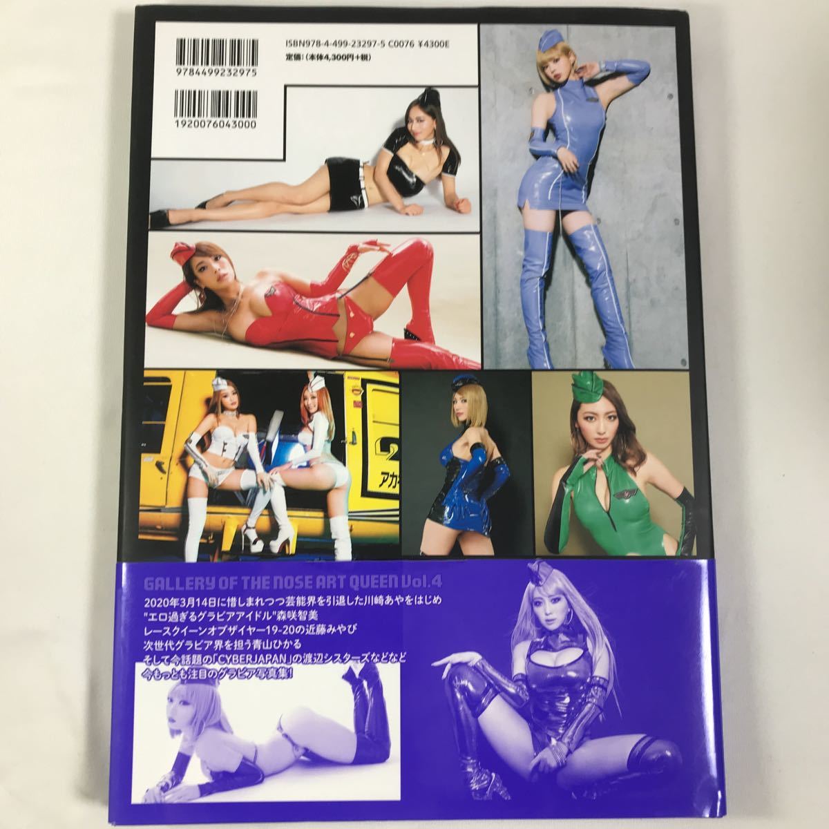 ギャラリーオブザノーズアートクイーン Vol.4 KEN ギャラリーオブザノーズアートクイーン Vol.4 KEN