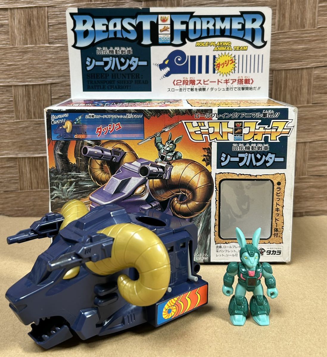 Yahoo!オークション - 【た-5-127】希少品 ビーストフォーマー Yahoo!オークション - 【た-5-127】希少品 ビーストフォーマー