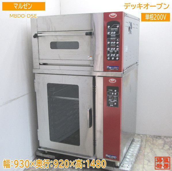 中古厨房 '21マルゼン ミニデッキオーブン 架台ホイロ付 MBDO
