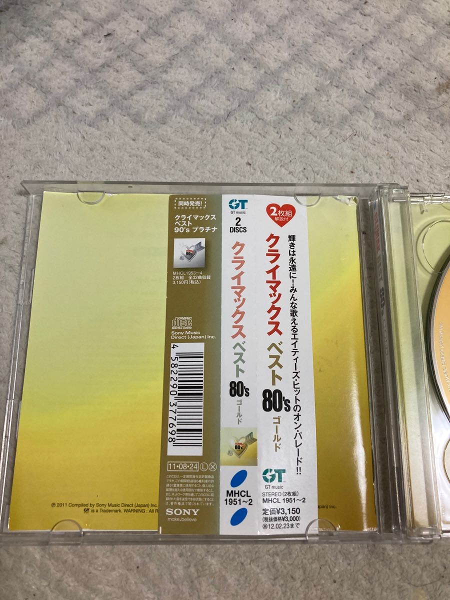 2枚組 CD クライマックス・ベスト80'sゴールド オムニバス