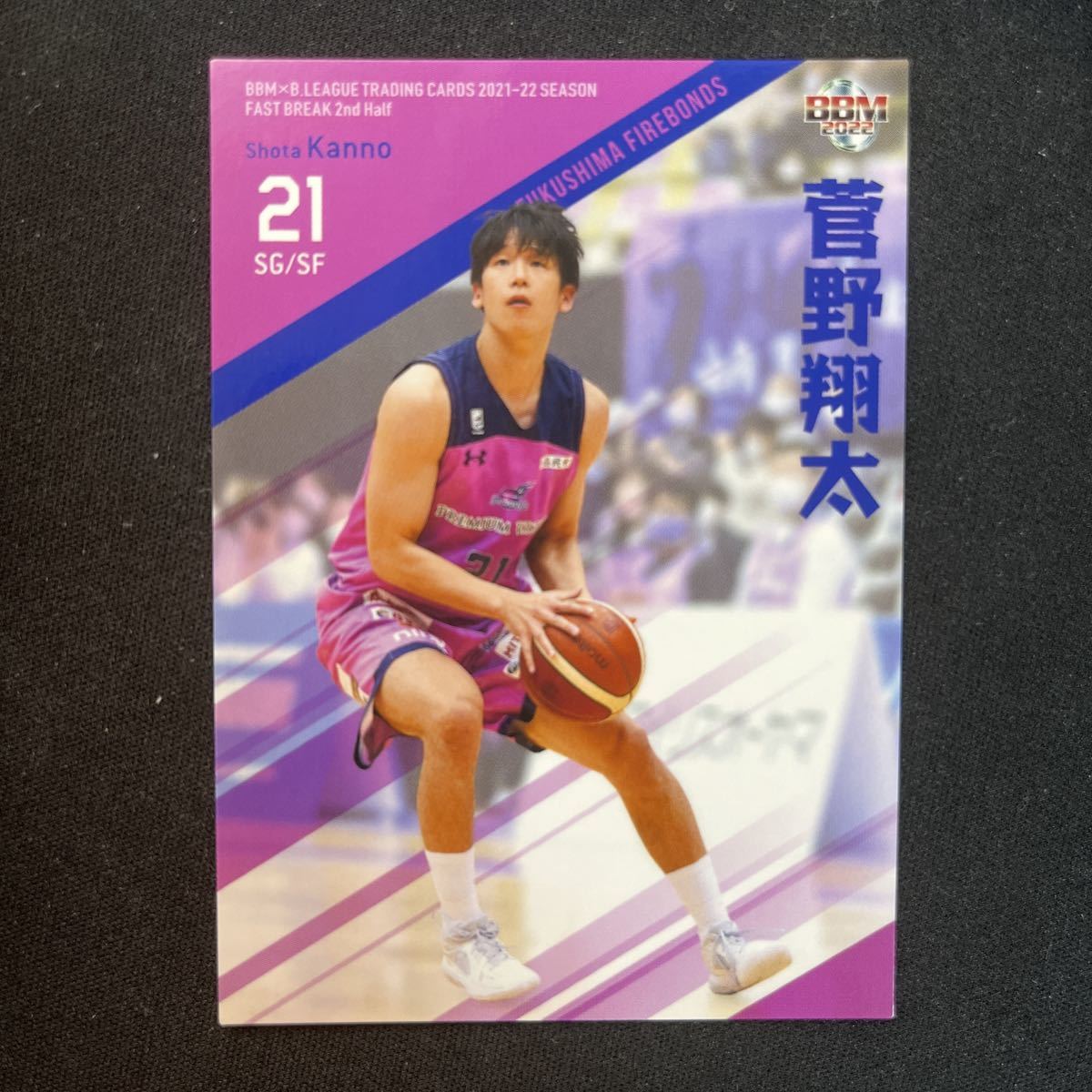 2022 BBM Bリーグ　FAST BREAK 菅野翔太　福島ファイヤーボンズ_画像1