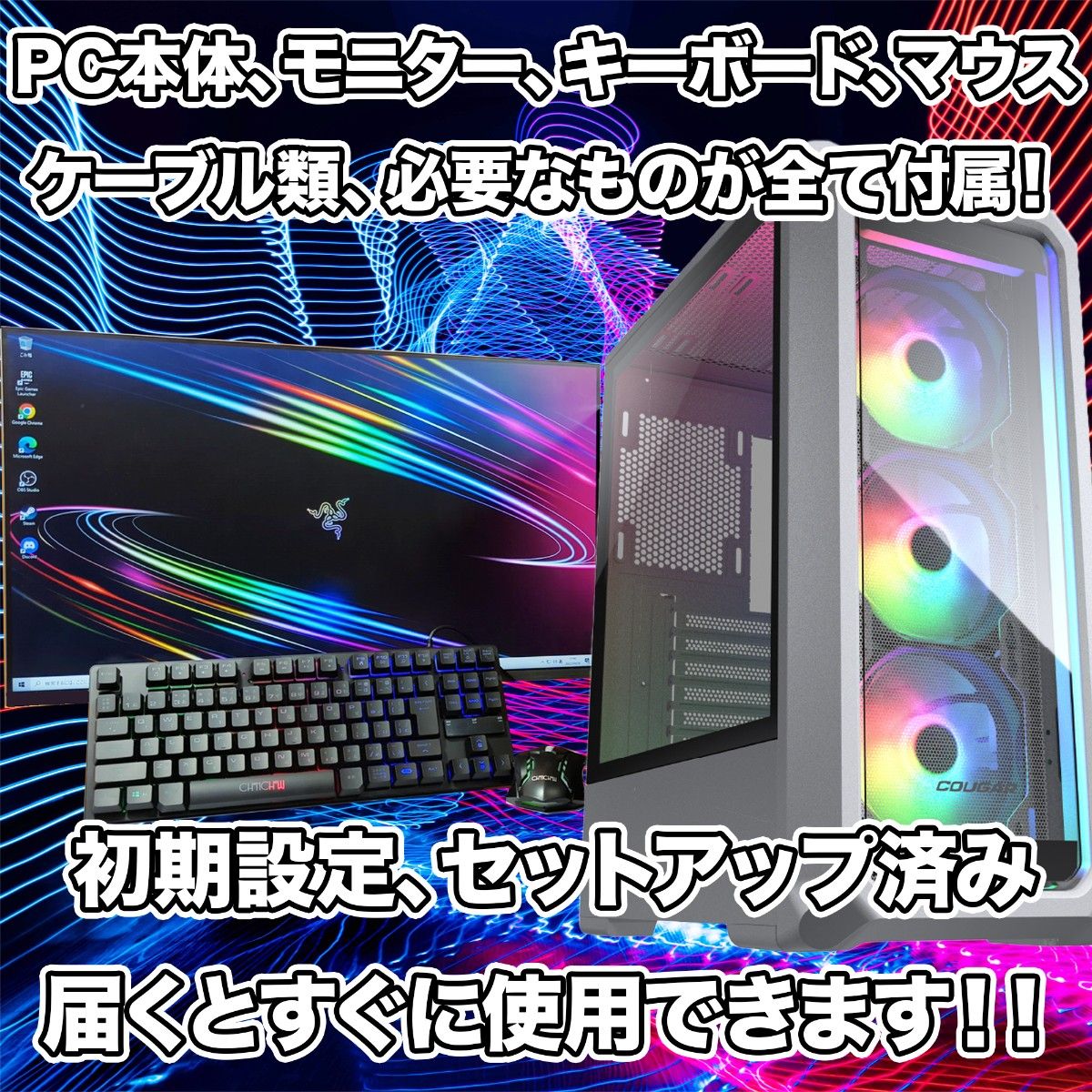 【性能9】RGBファン/高性能ゲーミングPC/フルセット/GTX1070搭載