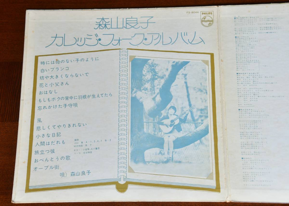 LPレコ－ド。ryoko　moriyama　college　folk　album。良子　森山　カレッジ　フォ－ク　アルバム。全曲試聴確認済み。_画像3