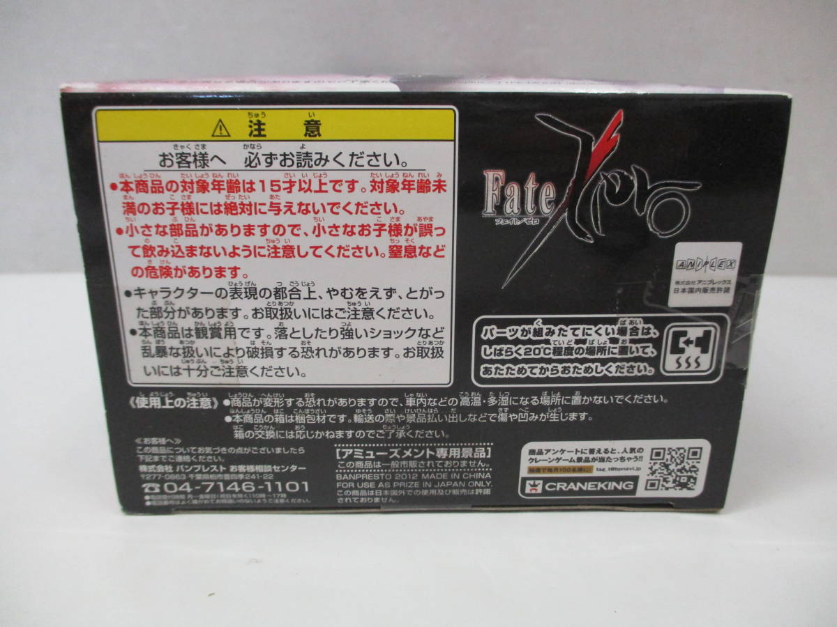 [06-055] バンプレスト Fate/zero DXF サーヴァントフィギュア vol.2 バーサーカー 未開封品 箱イタミ_画像6