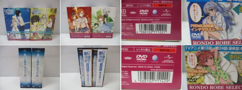 [DVD] 「とある魔術の禁書目録/インデックス」特装版 DVD-SET 1＆2 シーツ内袋未開封_画像10