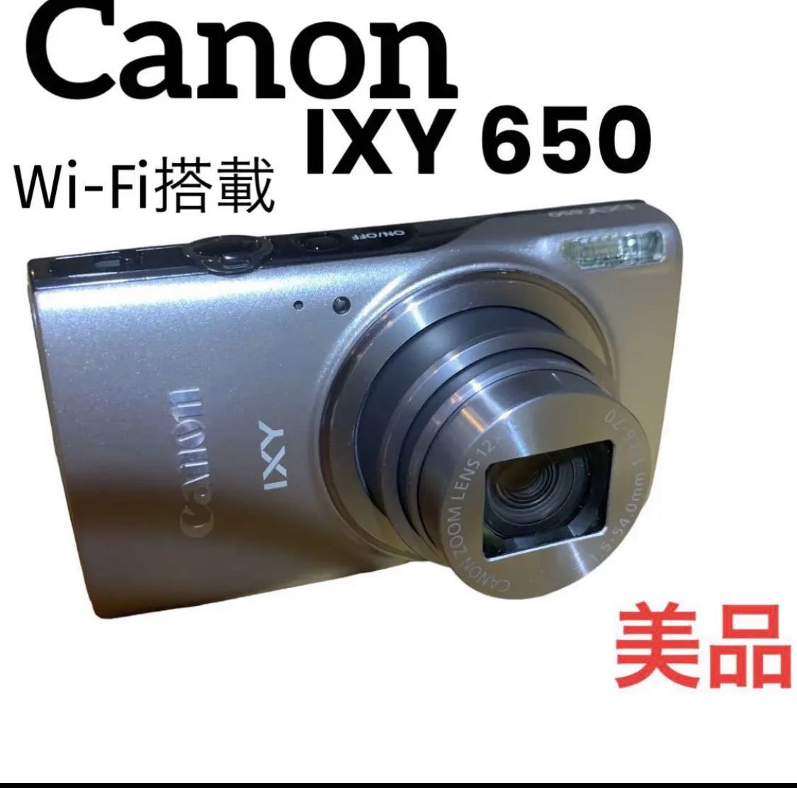 Canon IXY650 デジタルカメラ WiFi対応 - デジタルカメラ