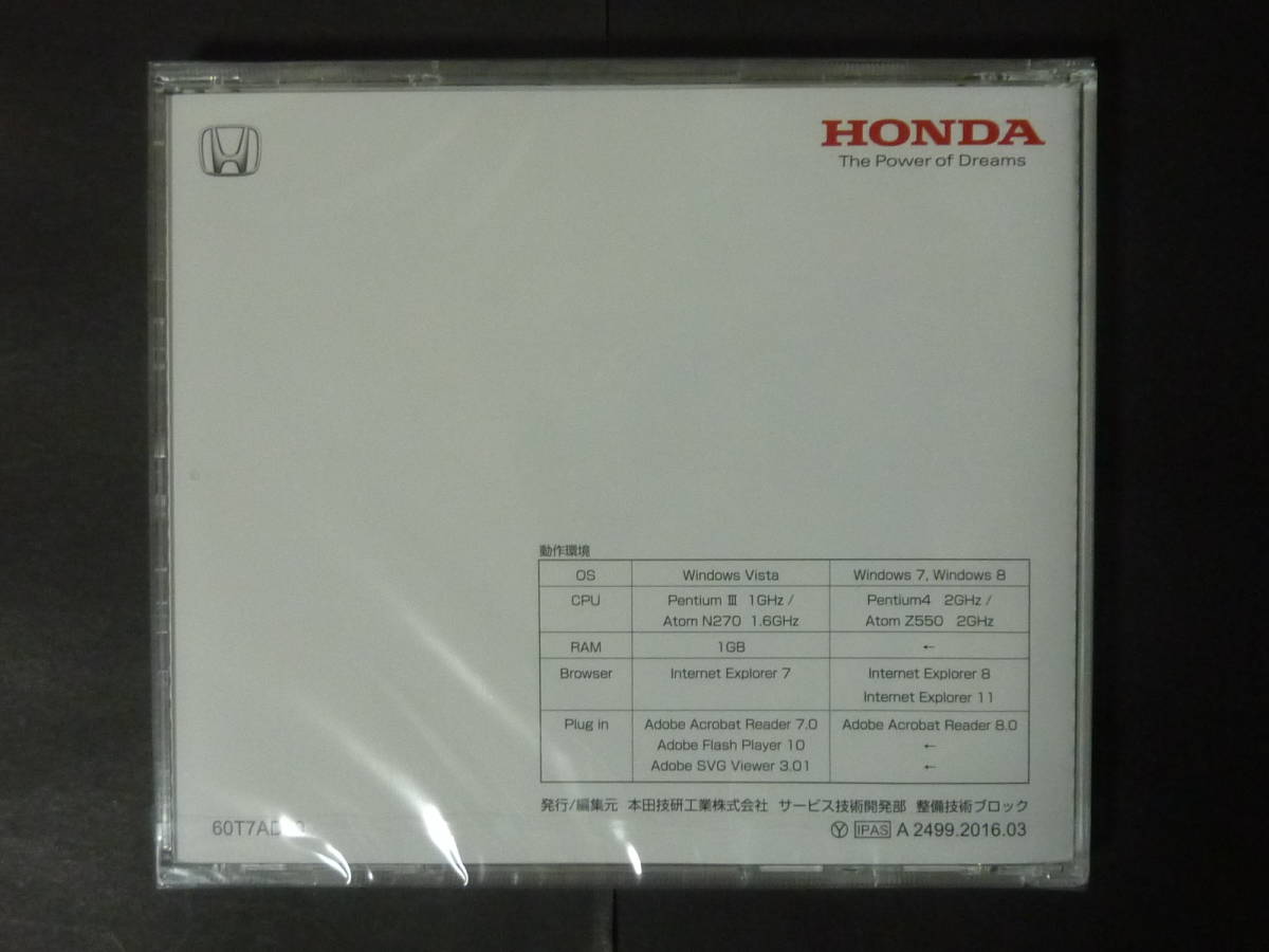 2016年3月 HONDA VEZEL ホンダ RU1 RU2 ヴェゼル サービスマニュアル 整備書 DVD 版の画像3