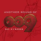 ANOTHER SOUND OF 009 RE：CYBORG （アニメーション）_画像1