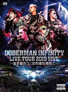 DOBERMAN INFINITY LIVE TOUR 2019 「5IVE ～必ず会おうこの約束の場所で～」（初回生産限定盤） DOBERMAN INFINITY_画像1