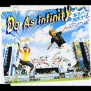 本日ハ晴天ナリ Do As Infinity_画像1