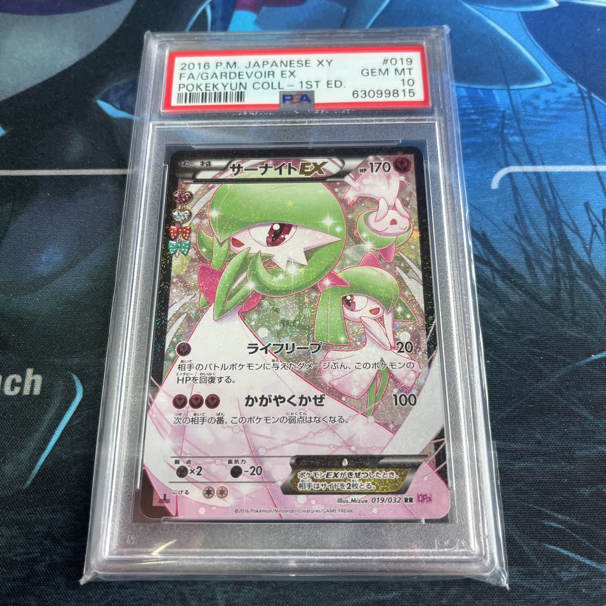 psa10 ポケモンカード サーナイト cp3 | vancubic.com