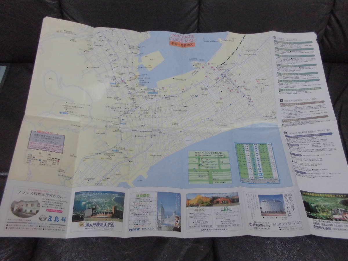 函館市「HAKODATE GUIDE MAP　はこだてガイドマップ」五稜郭・湯の川　北海道　道南　アウトドア　（ヨン８保管）_画像2