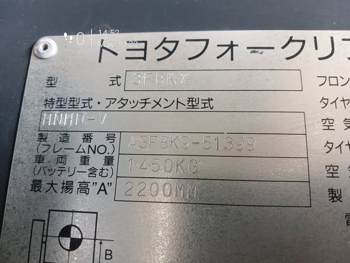 ①TOYOTA 電動フォークリフト プチRUNNER コンパクト 3FBK(L)7 ①TOYOTA 電動フォークリフト プチRUNNER コンパクト 3FBK(L)7