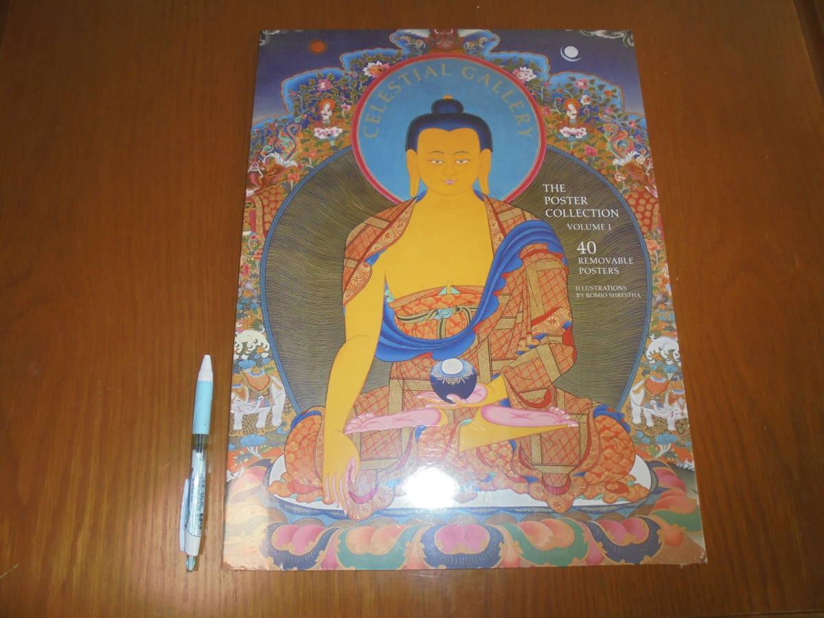 ロミオ・シュレスタのポスターコレクション40　伝統的なチベット仏教の美しい作品集　30.5ｘ40ｃｍ　４０枚　未開封_画像1