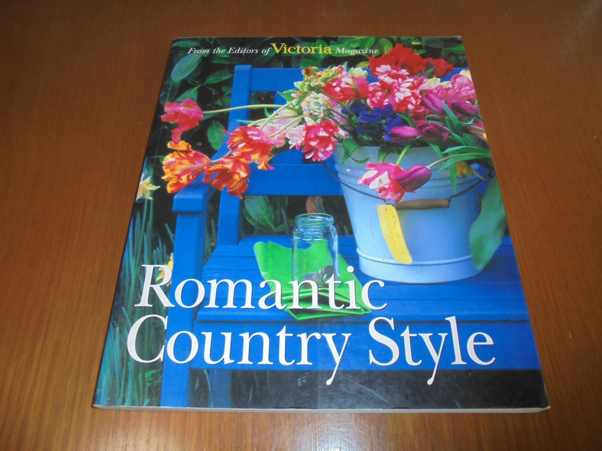 洋書ロマンチックカントリースタイル　Romantic Country Style　ヴィクトリアマガジン　_画像1