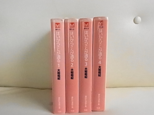 ヤフオク はいからさんが通る 1995年の新刊の全4巻完結版 ヤフオク はいからさんが通る 1995年の新刊の全4巻完結版