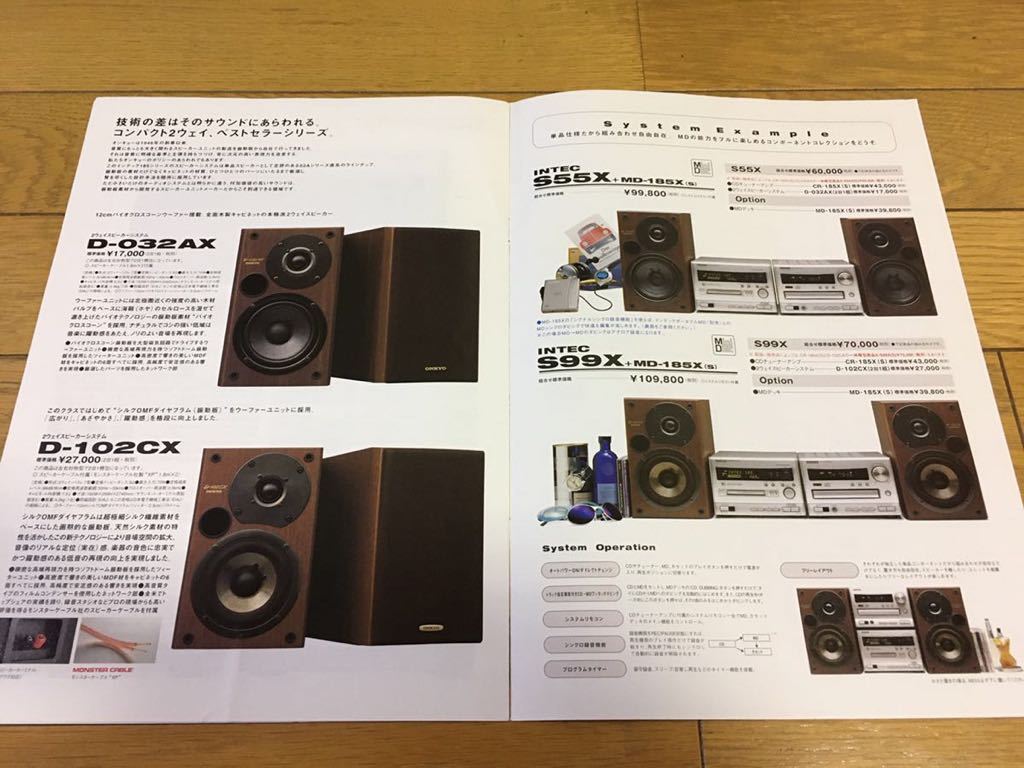 ONKYO INTEC 185 カタログ 1999年2月 オンキヨー インテック