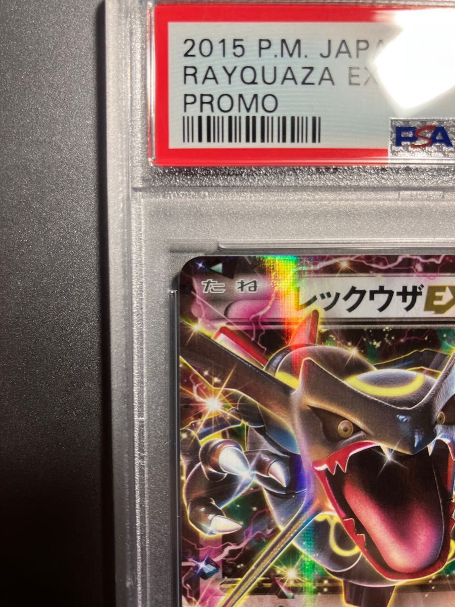 アニメ登場】レックウザEX プロモ 色違い PSA10 122/XY-P｜Yahoo