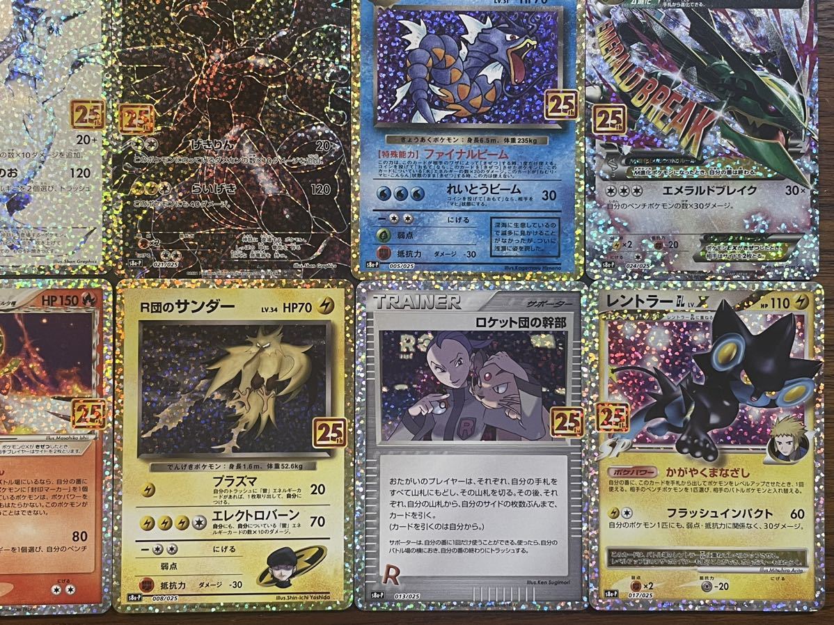 ポケモンカード 25th プロモ 18枚セット まとめ売り リザードン ポケモンカード 25th プロモ 18枚セット まとめ売り リザードン