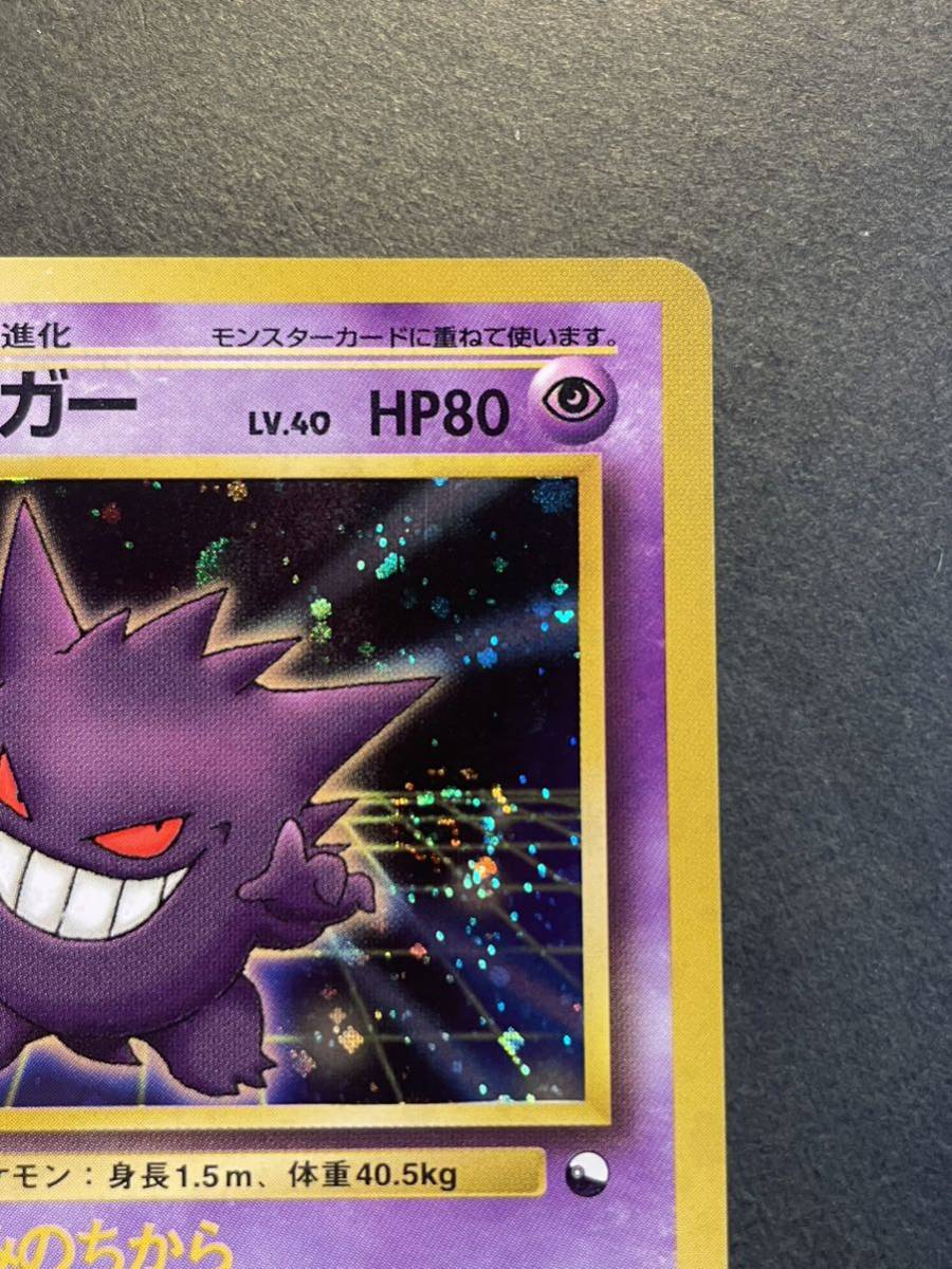 ポケモンカード ゲンガー 旧裏 通信進化キャンペーン プロモ | www
