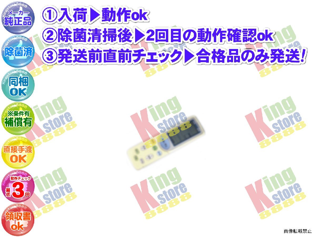 wi4r50-3 生産終了 日立 HITACHI 安心の メーカー 純正品 クーラー エアコン RAS-E40V2 用 リモコン 動作OK 除菌済 即発送_画像1