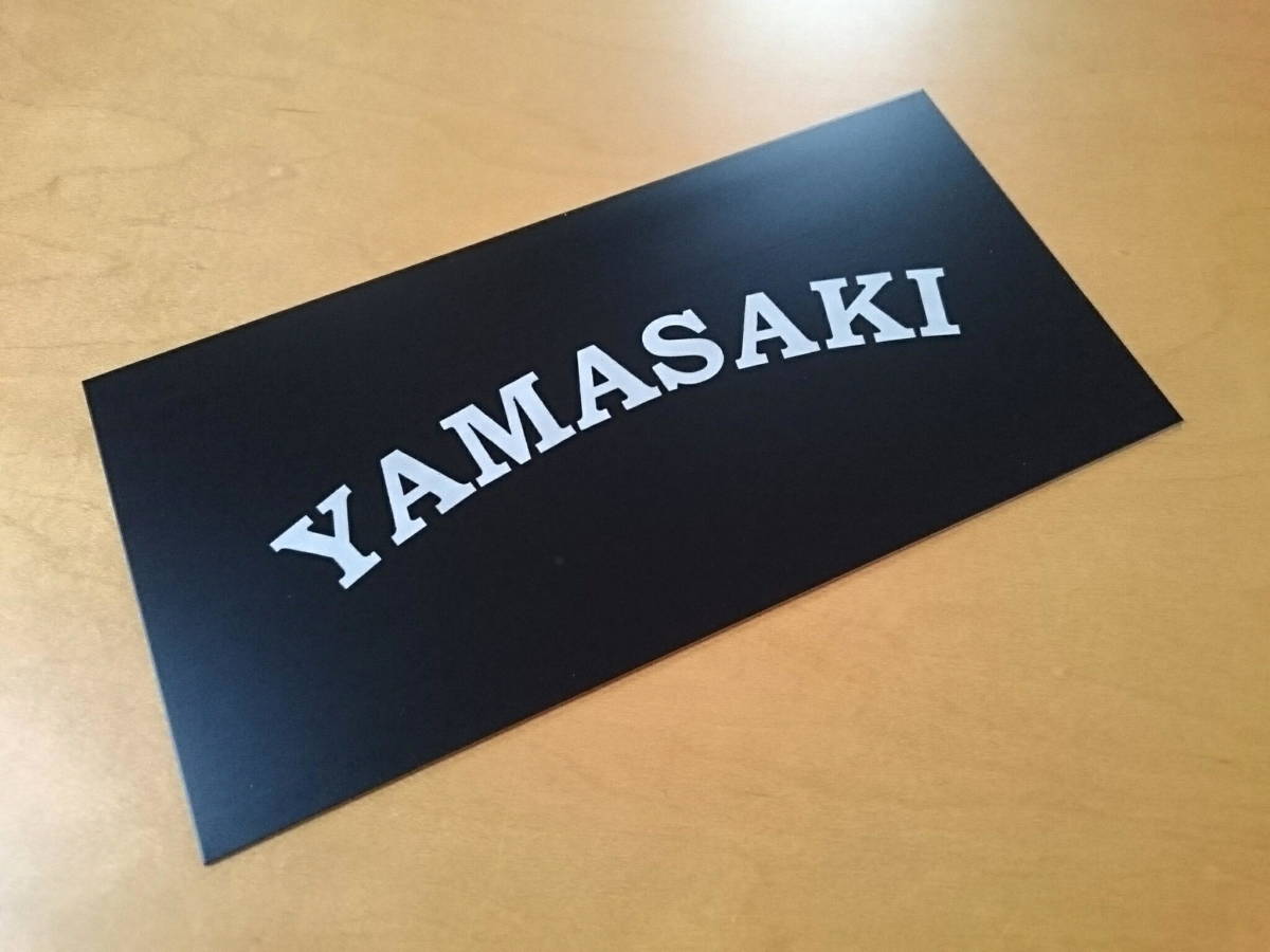  etching aluminium nameplate ( black )200×100 mail service possible 