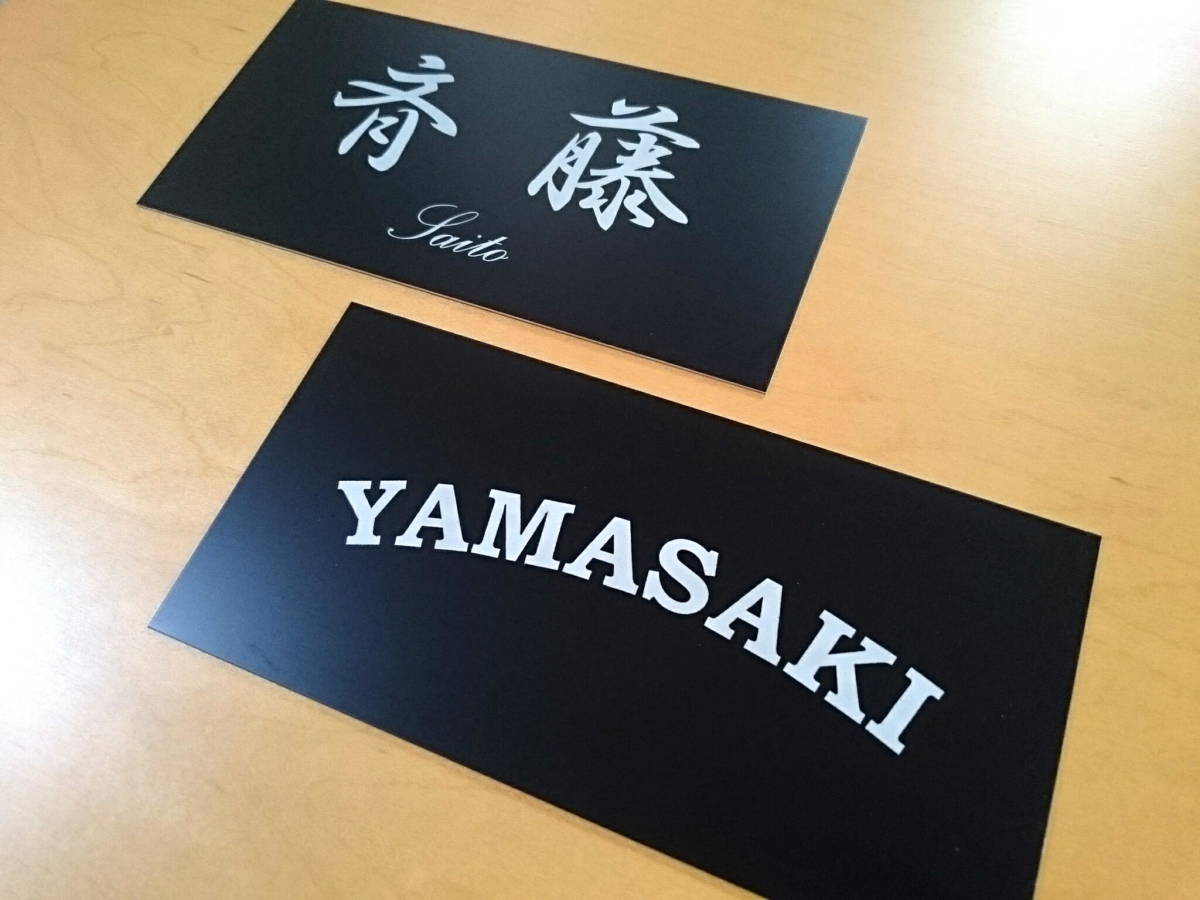  etching aluminium nameplate ( black )200×100 mail service possible f