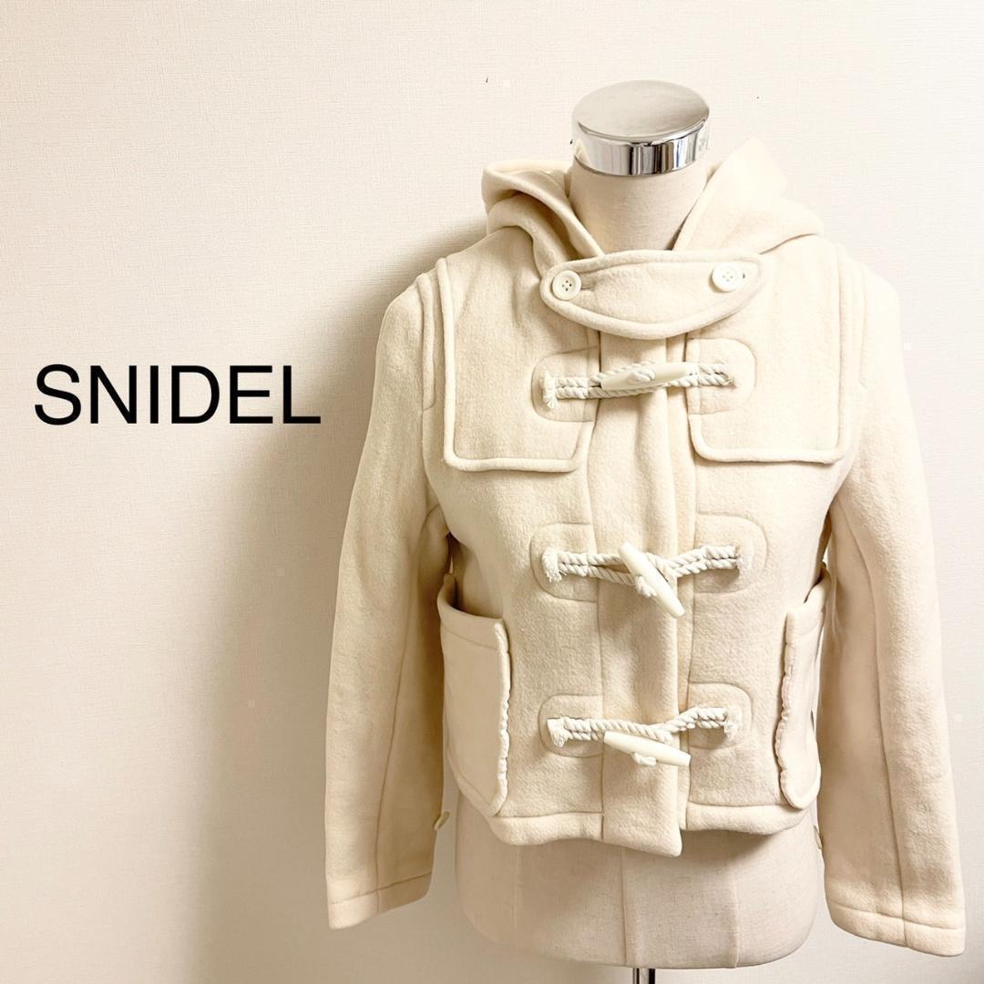 SNIDEL ショート丈 ダッフルコート 白 ウール - アウター