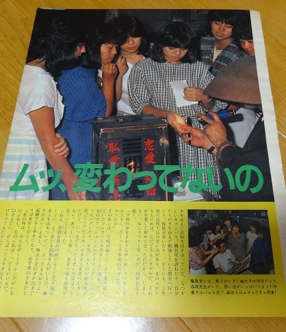 ◆即決!!80年代アイドル当時物◆伊藤麻衣子◆切り抜き◆B5ｘ5P◆いとうまいこ◆_画像2