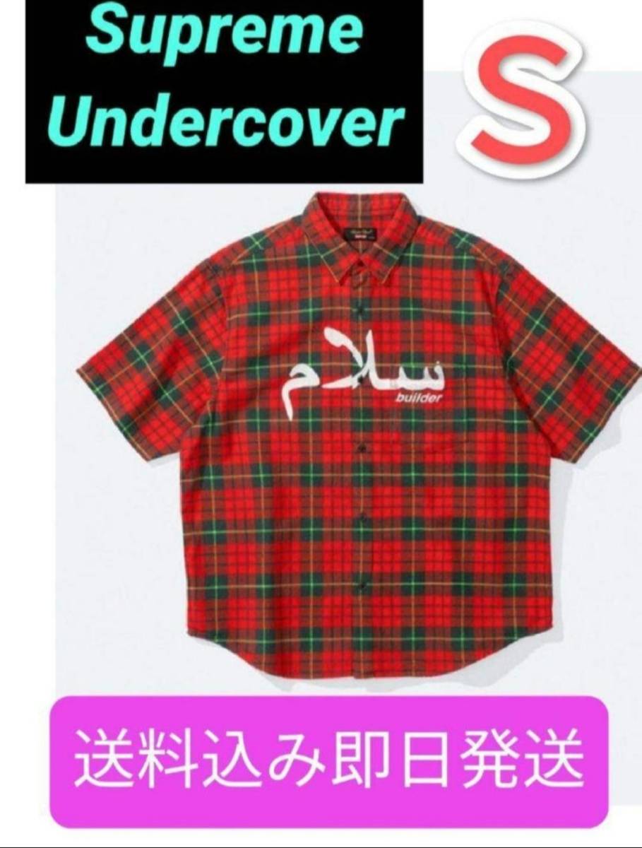 人気ブランド新作豊富 完売人気商品Supreme UNDERCOVER 赤　Ｓサイズ shirt flannel Sサイズ