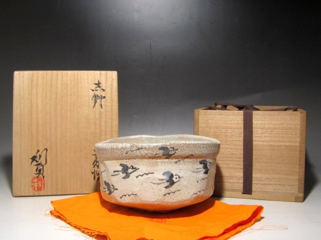 若尾利貞　志野茶碗　風格のある名品☆ｃ397