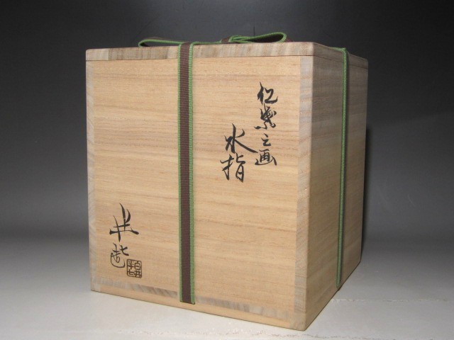 白井半七紅葉画水指裏千家十五世鵬雲斎花押☆c418 | JChere雅虎拍卖代购