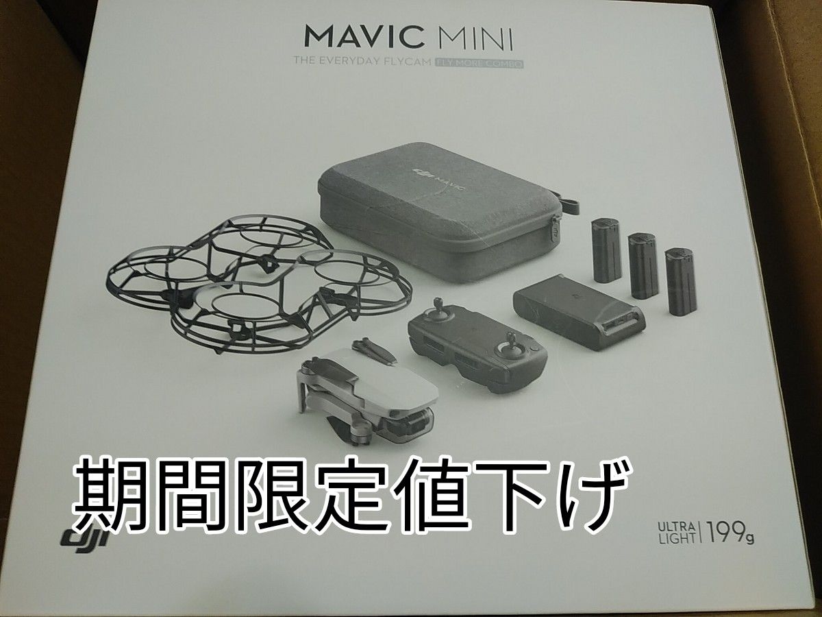 DJI Mavic Mini フライモアコンボ FLY MORE COMBO | noonanwaste.com