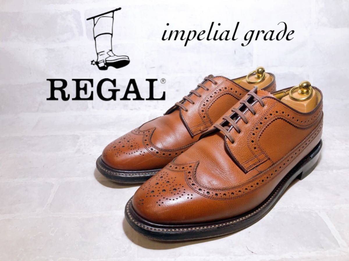 美品】REGAL imperial grade インペリアルグレード 高級 ウィング