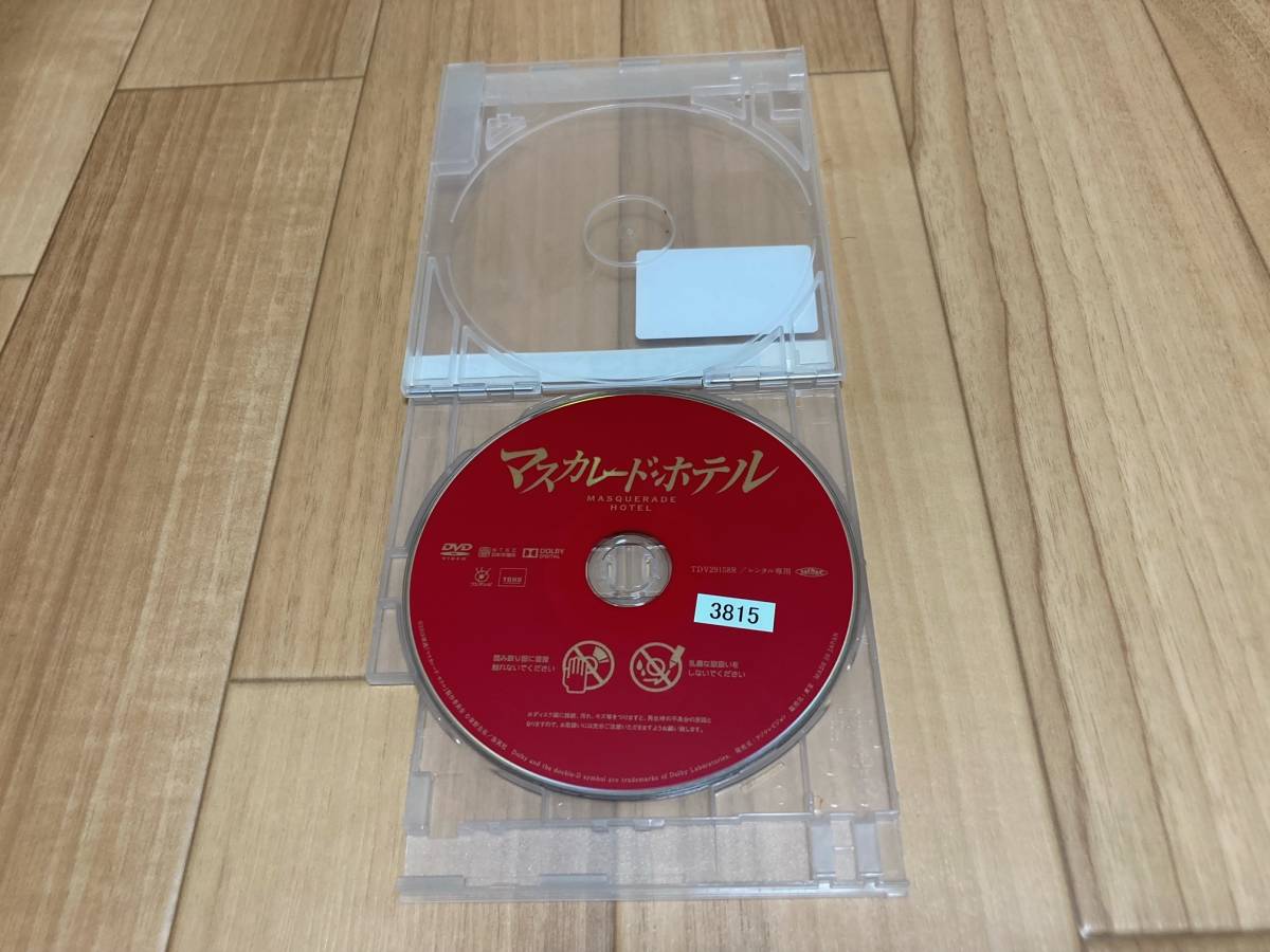 DVD マスカレード・ホテル　木村拓哉 長澤まさみ_画像2