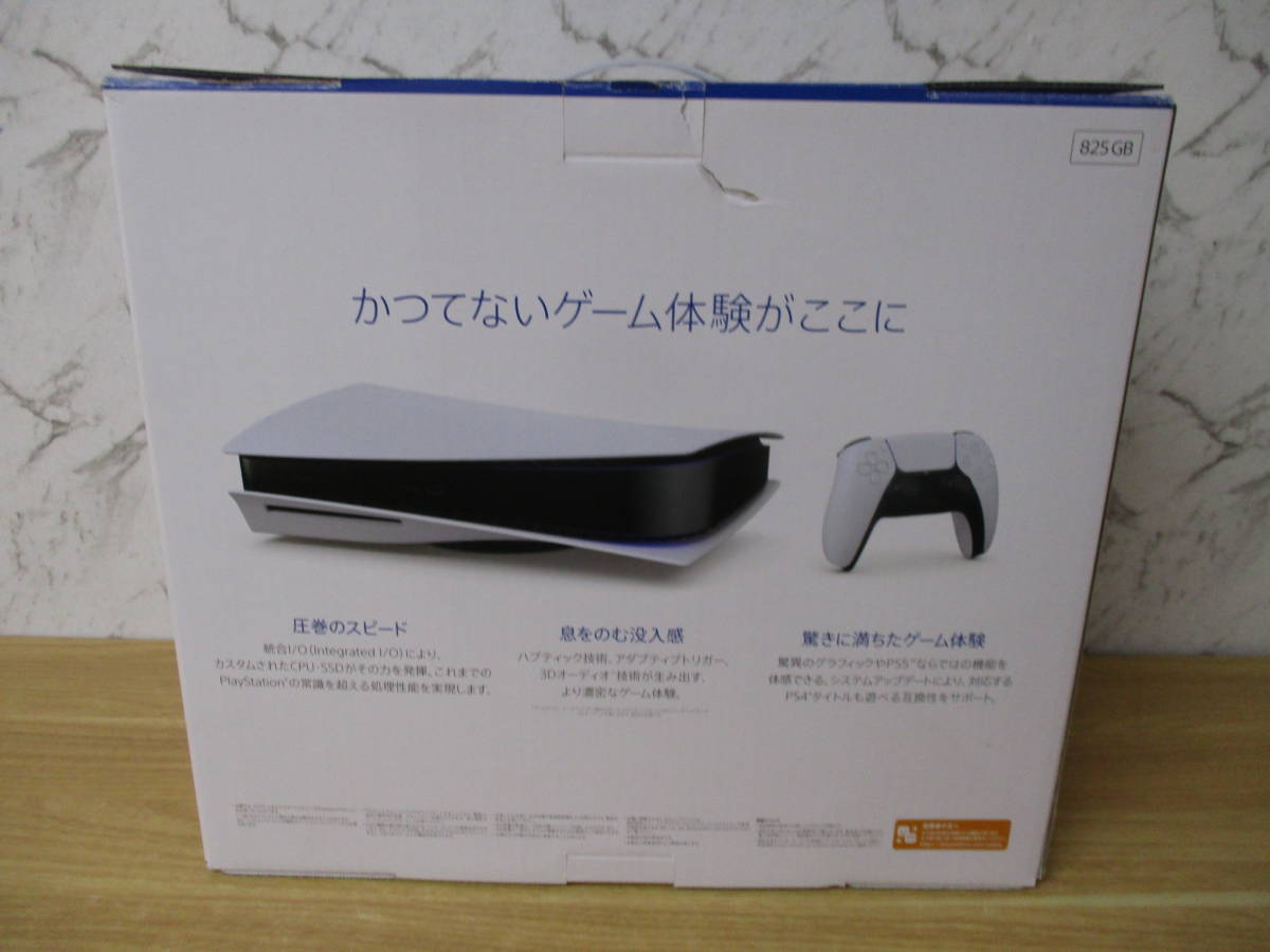 TJ-404 初期化済み 美品『PS5 SONY PlayStation5 CFI-1200A01』 825GB