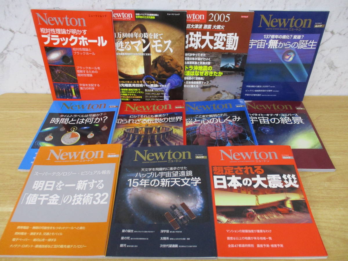 c8-5（ニュートンムック）36冊セット 2005年～2010年 まとめ売り Newton GRAPHIC SCINECE MAGAZINE 科学 宇宙 進化 人体_画像2