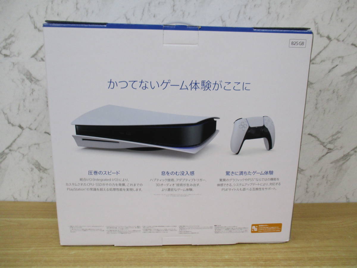 TJ-403 美品 動作確認済み 初期化済み『 PS5 SONY PlayStation5 CFI