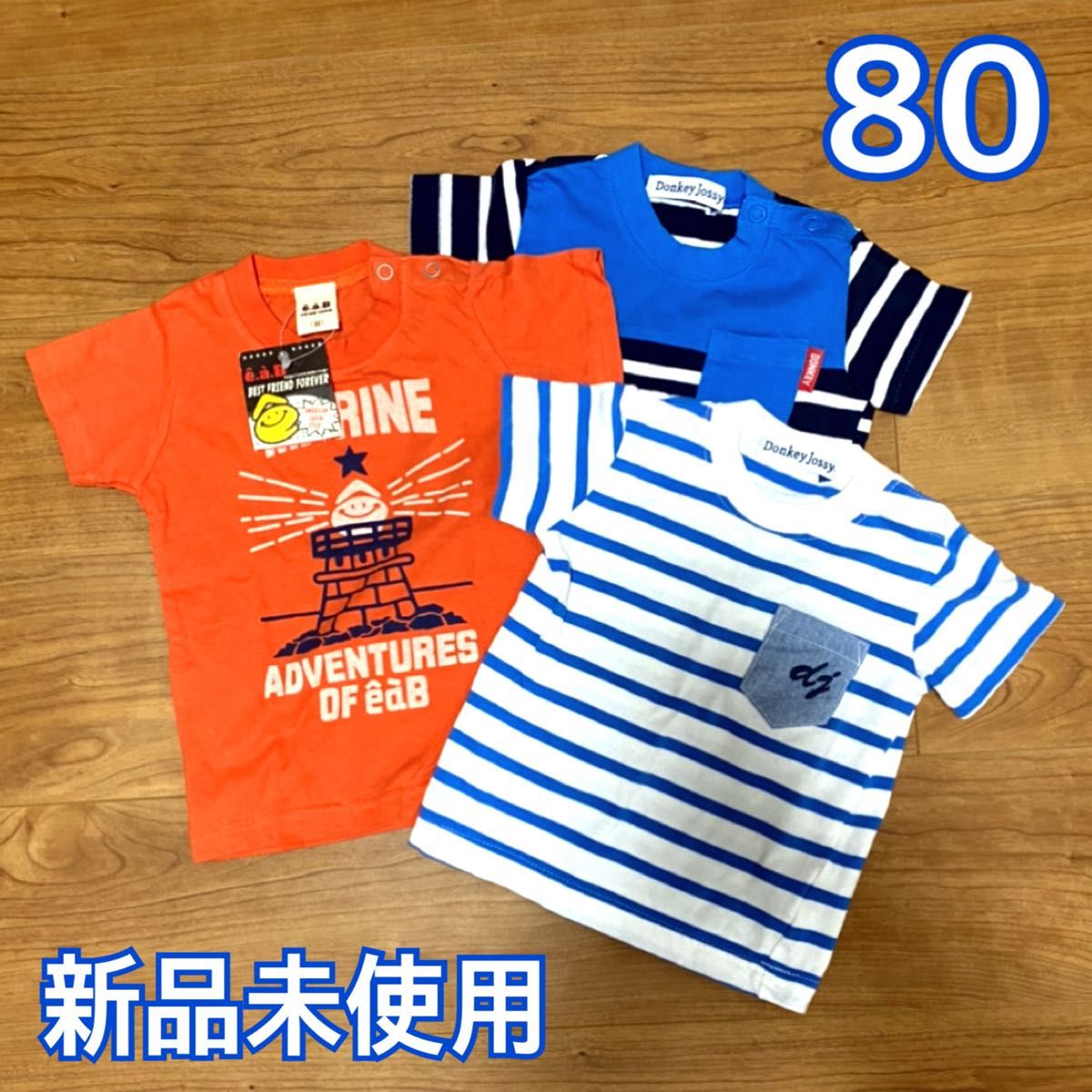 【新品未使用】Tシャツ　べべ　ドンキージョシー 80